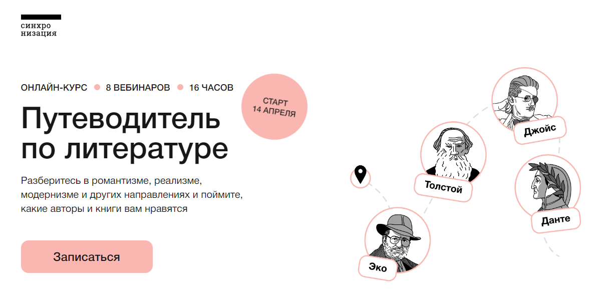 [Синхронизация] Путеводитель по литературе (2022)_0.png